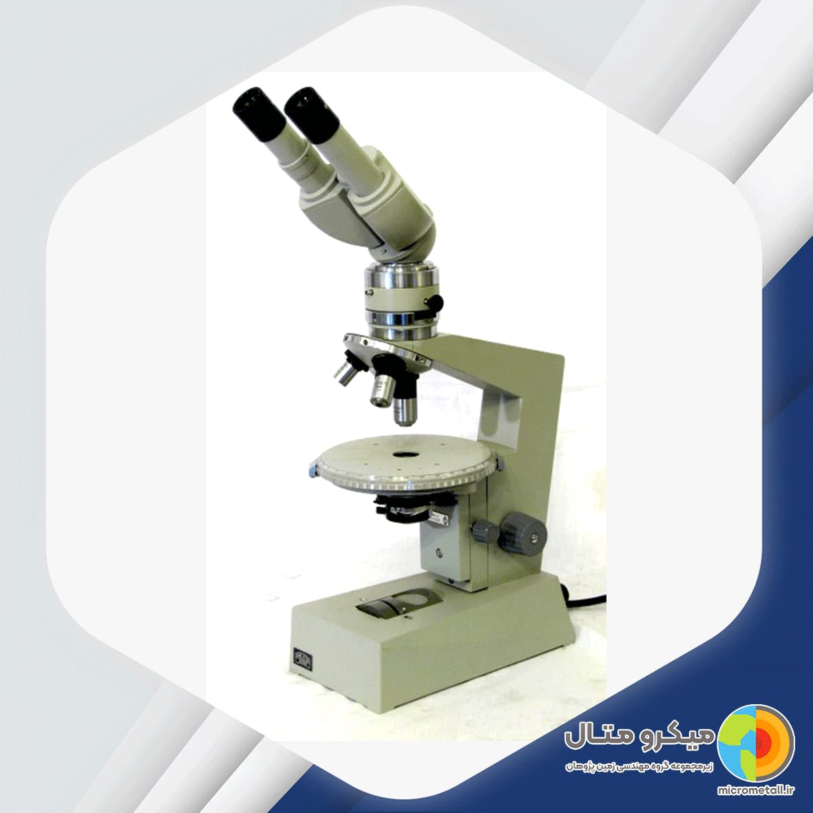 میکروسکوپ متالوژی دست دوم کارل زایس