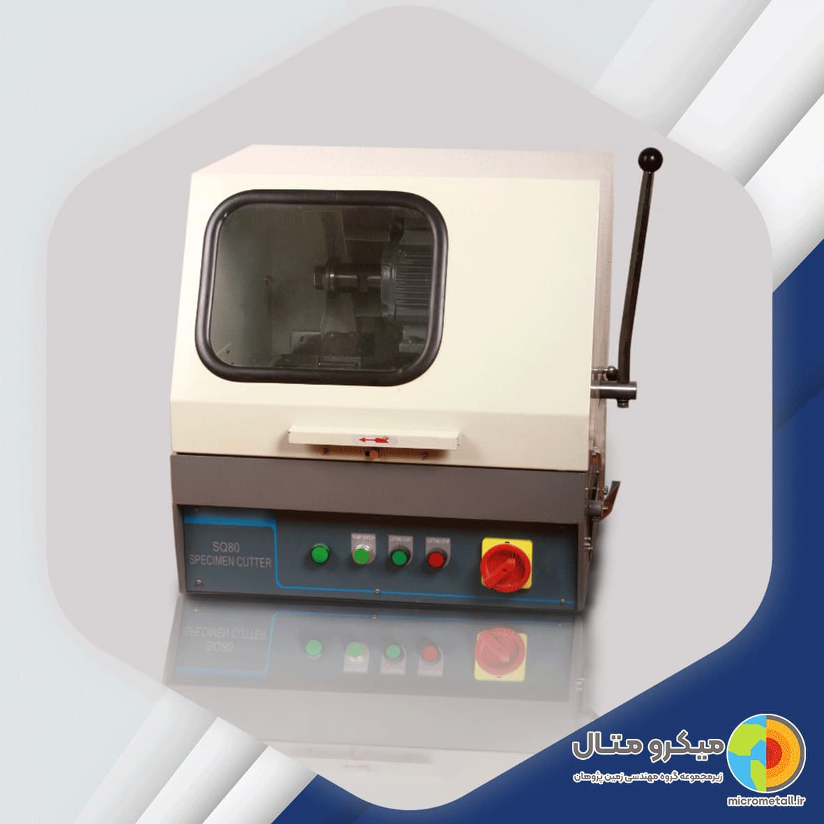 دستگاه برش متالوگرافی SQ80
